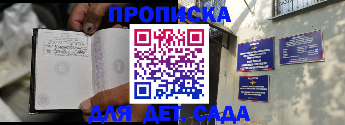 временная регистрация собственник в Усинске