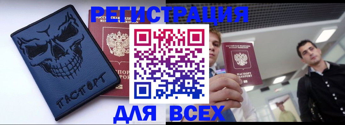 прописка в квартире в Усинске