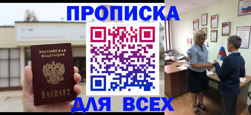 временная регистрация законно в Усинске