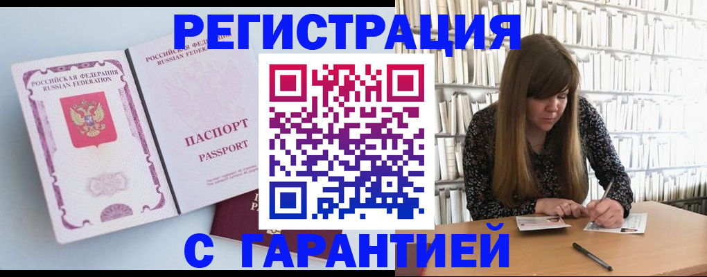 прописка для кредита в Усинске