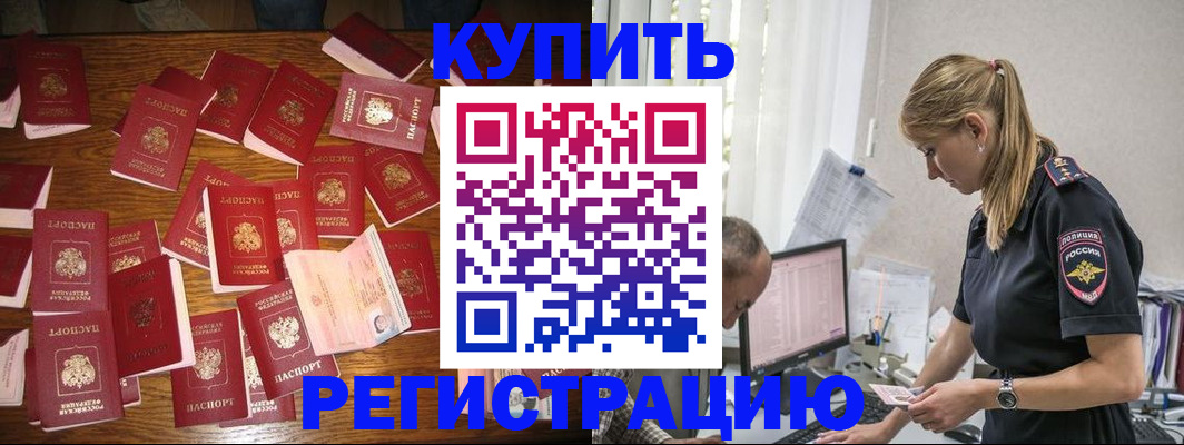 прописка для военкомата в Усинске